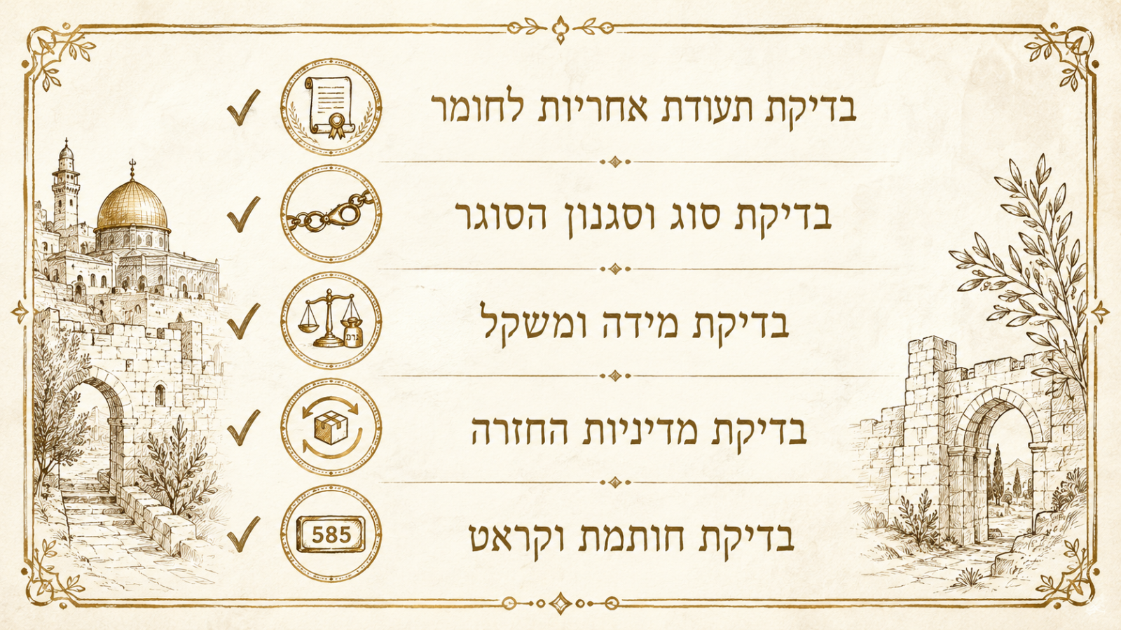 צ'קליסט לפני קניית עגילים - כל מה שחייבים לבדוק